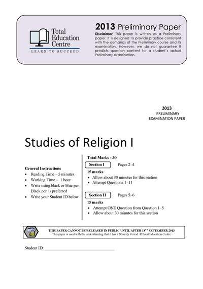 2013 Trial Prelim (Yr 11) Studies of Religion I