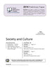 2014 Trial Prelim (Yr 11) Society and Culture